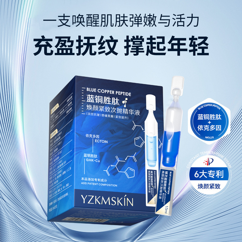 Синий медный пептид, укрепляющ – обзор и цена Skincare X Beauty